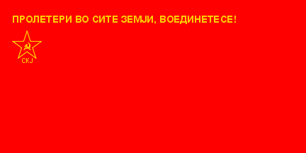 [SKJ flag, Macedonian]